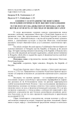К вопросу о сотрудничестве Монголии и Республики Бурятия в сфере высшего образования