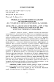 Уровень и качество жизни населения Республики Бурятия (по результатам опроса бурятского населения)