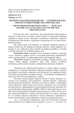 Перекрёстная миграция Китай ←→ Бурятия и факты аккультурации в новых обстоятельствах