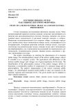 Изучение имиджа музея как социокультурного феномена