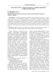 Роль интеллектуального капитала в инновационном развитии компании