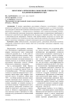 Обзор опыта применения совокупной стоимости владения недвижимостью