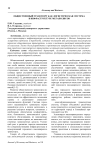 Общественный транспорт как логистическая система в инфраструктуре мегаполисов