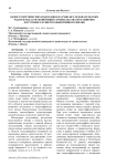 Обзор теоретических подходов и научно-исследовательских работ в области экономики строительства по развитию доступного и энергоэффективного жилья
