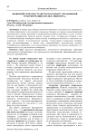 Экономическое пространство как объект управляемой трансформации (взгляд социолога)