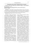 Экономические основы развития международной гуманитарной деятельности на примере вопроса образования