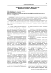 Экономическая безопасность России в международном измерении
