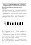 Роль системы экономической безопасности предприятия в условиях риска банкротства и пути ее усовершенствования