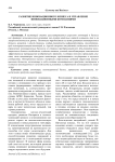 Развитие инновационного бизнеса и управление инновационными компаниями