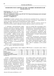 Экономическое развитие России с позиции экономической безопасности