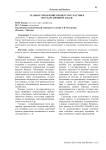Этапы и управление процессом участия в государственном заказе