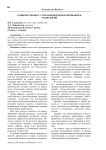 Развитие процесса управления проектированием технологий