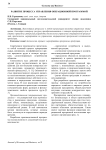 Развитие процесса управления операционной программой