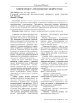 Развитие процесса управления поставкой ресурсов