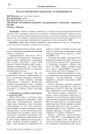 Роль транспортного комплекса в экономике РФ
