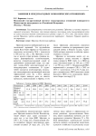 Эфиопия в международных экономических отношениях
