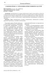 Развитие процесса управления корпоративной культурой