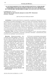 Налогообложение в России в период перехода к рыночной экономике и налоги как инструмент государственного регулирования экономики в конце XX и начале XXI столетий