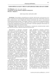 Экономическая доступность продовольствия для населения