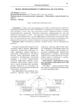 Индекс инновационного развития ПАО "НК "Роснефть"