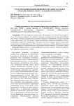 Стратегия минимизации цифрового неравенства между городами Сибири в эпоху тактильного интернета