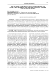 Обеспечение устойчивости федерального бюджета и проведение активной стимулирующей государственной финансовой политики