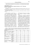 Современная бюджетная политика Российской Федерации