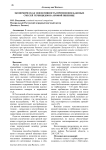 Экономическая эффективность применения баковых смесей гербицидов на яровой пшенице
