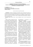 Влияние способов обработки почвы на эколого-экономические показатели возделывания ярового ячменя на склоновых землях