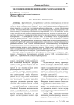 Эволюция модели финансирования здравоохранения в РФ