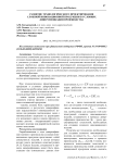 Развитие технологического проектирования сложной инновационной продукции в условиях диверсификации производства