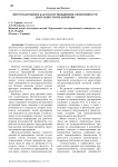 Энергосбережение как фактор повышения эффективности деятельности предприятия