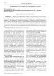 Экономическая сущность и функции налогов