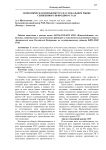 Экономическая конъюнктура на глобальном рынке сжиженного природного газа