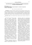 Исторические аспекты развития зарубежных подходов к анализу безубыточности