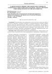 Развитие корпоративной социальной ответственности банковского и энергетического секторов - способ смягчения социальных проблем российского общества