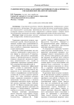 Развитие программы адаптации работников в рамках процесса управления персоналом организации