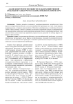 Анализ конкурентоспособности сельскохозяйственной продукции в разных формах хозяйствования регионов СКФО