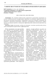 Развитие инструментов управления в проектной организации