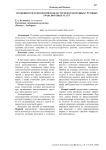 Особенности технологий в области международных грузовых транспортных услуг