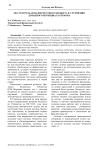 Место и роль доходов местного бюджета в улучшении доходного потенциала региона