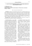 IT - инструментарий привлечения и удержания клиентов в электронной торговле