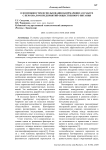 О возможностях использования бенчмаркинга в работе с персоналом предприятий общественного питания