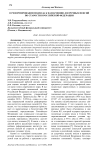 О реформировании подхода к назначению досрочных пенсий по старости в Российской Федерации