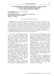 Исследование и развитие подпроцесса управления качеством продукции организации на стадии её эксплуатации