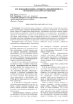 Исследование и оценка уровня реализации процесса управления качеством организации