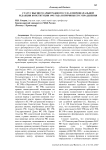 Статус Высшего Арбитражного Суда в первоначальной редакции Конституции 1993 года и причины его упразднения