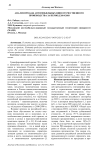 Анализ продаж автомобильных шин отечественного производства за период 2014-2018