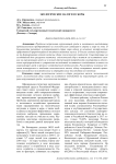 Экологические налоги и сборы