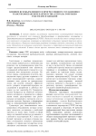 Влияние всеобъемлющего и прогрессивного соглашения о транстихоокеанском партнерстве (CPTPP) на торговлю текстилем и одеждой